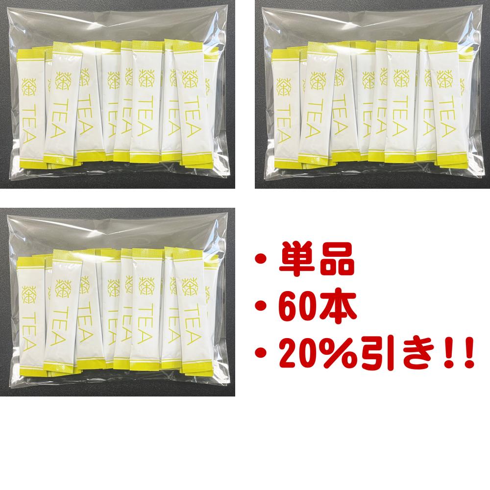 【単品】スティック60本入り　追加（20％引き）